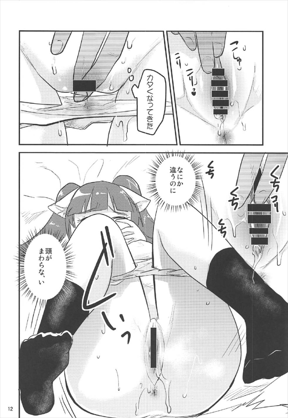 Juice dakara Daijoubu page 11 full