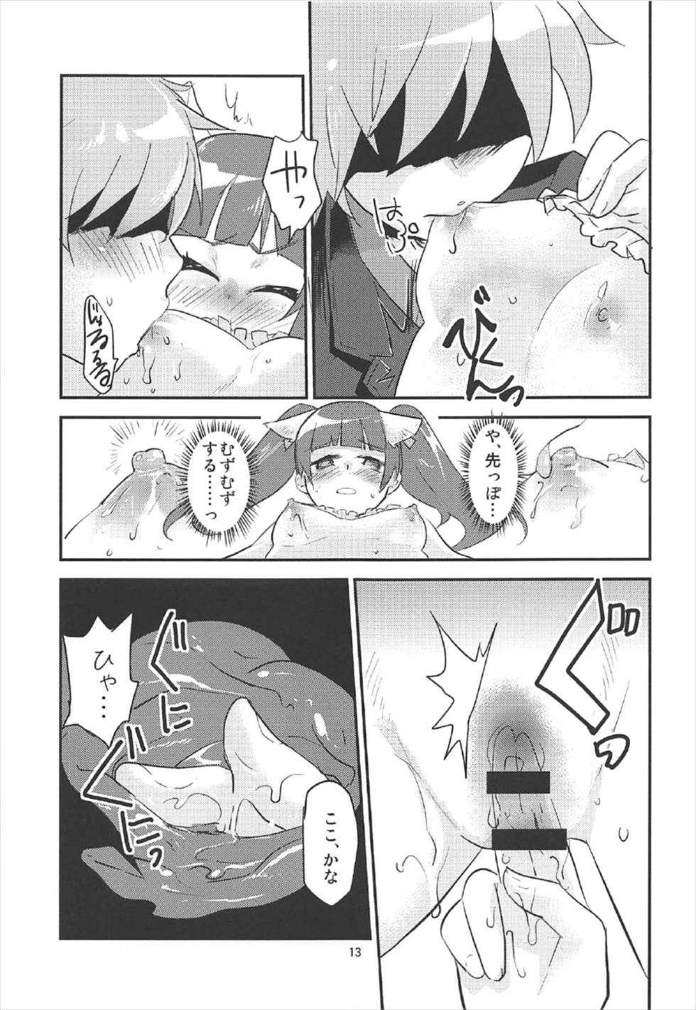 Juice dakara Daijoubu page 12 full