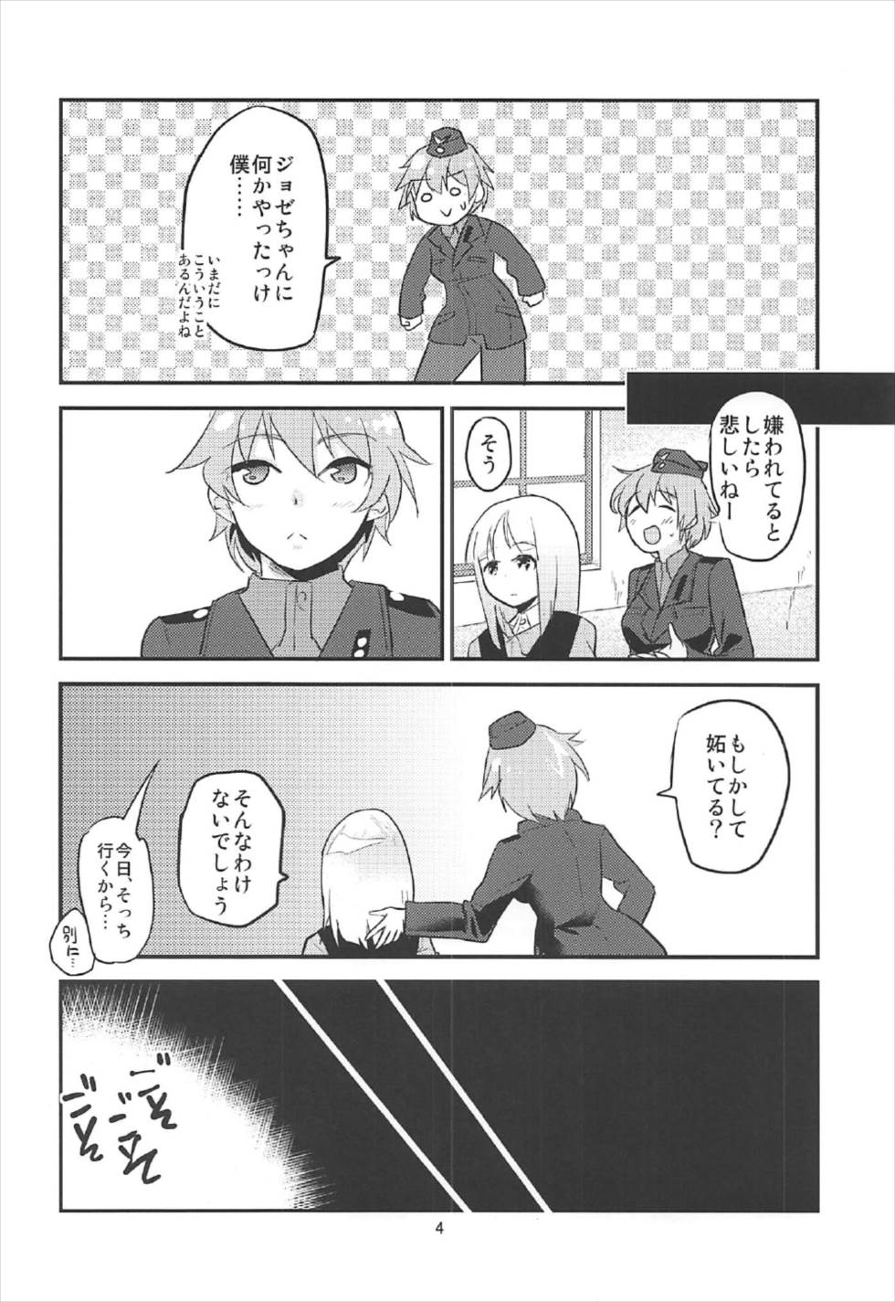 Juice dakara Daijoubu page 3 full