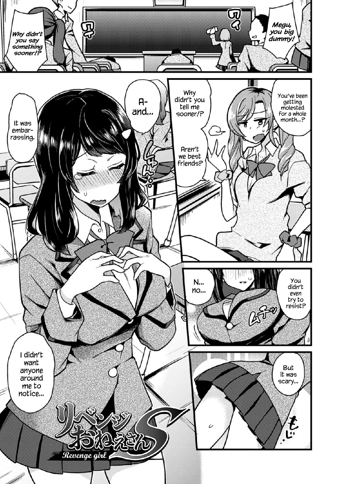 Revenge Sister S page 1 full