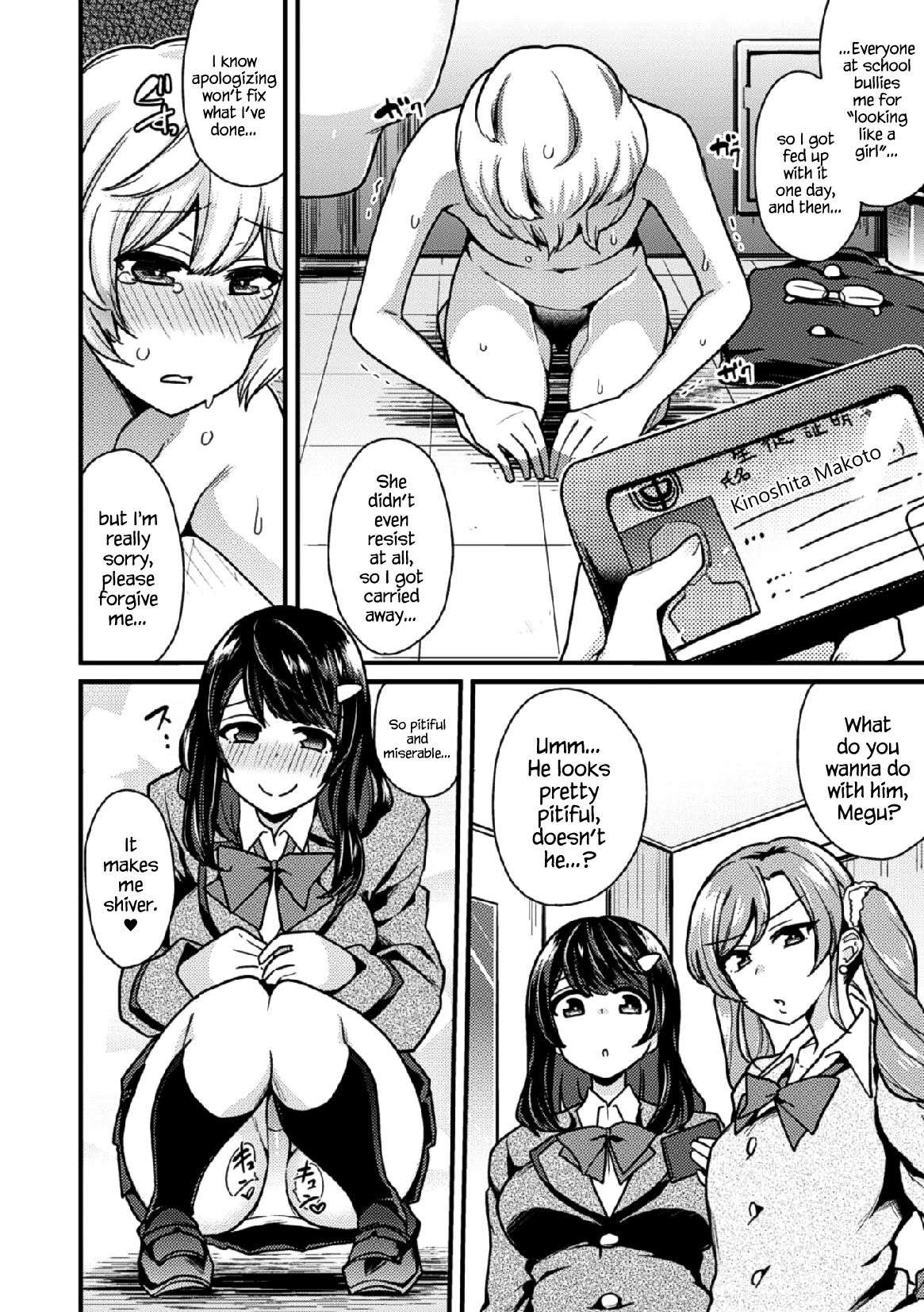 Revenge Sister S page 12 full
