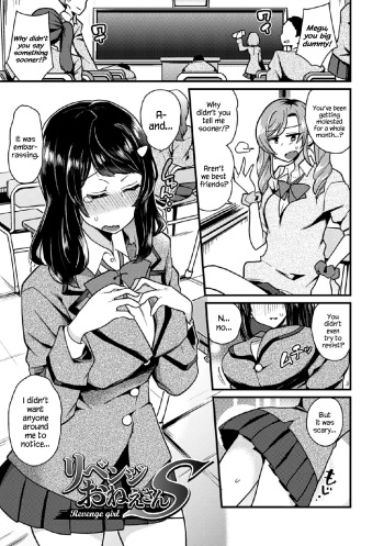 [Indo Curry] Revenge Sister S (2D Comic Magazine Tamazeme Choukyou de Kuppuku Shasei Iki! Vol. 1) [English] {Hennojin} [Digital] cover