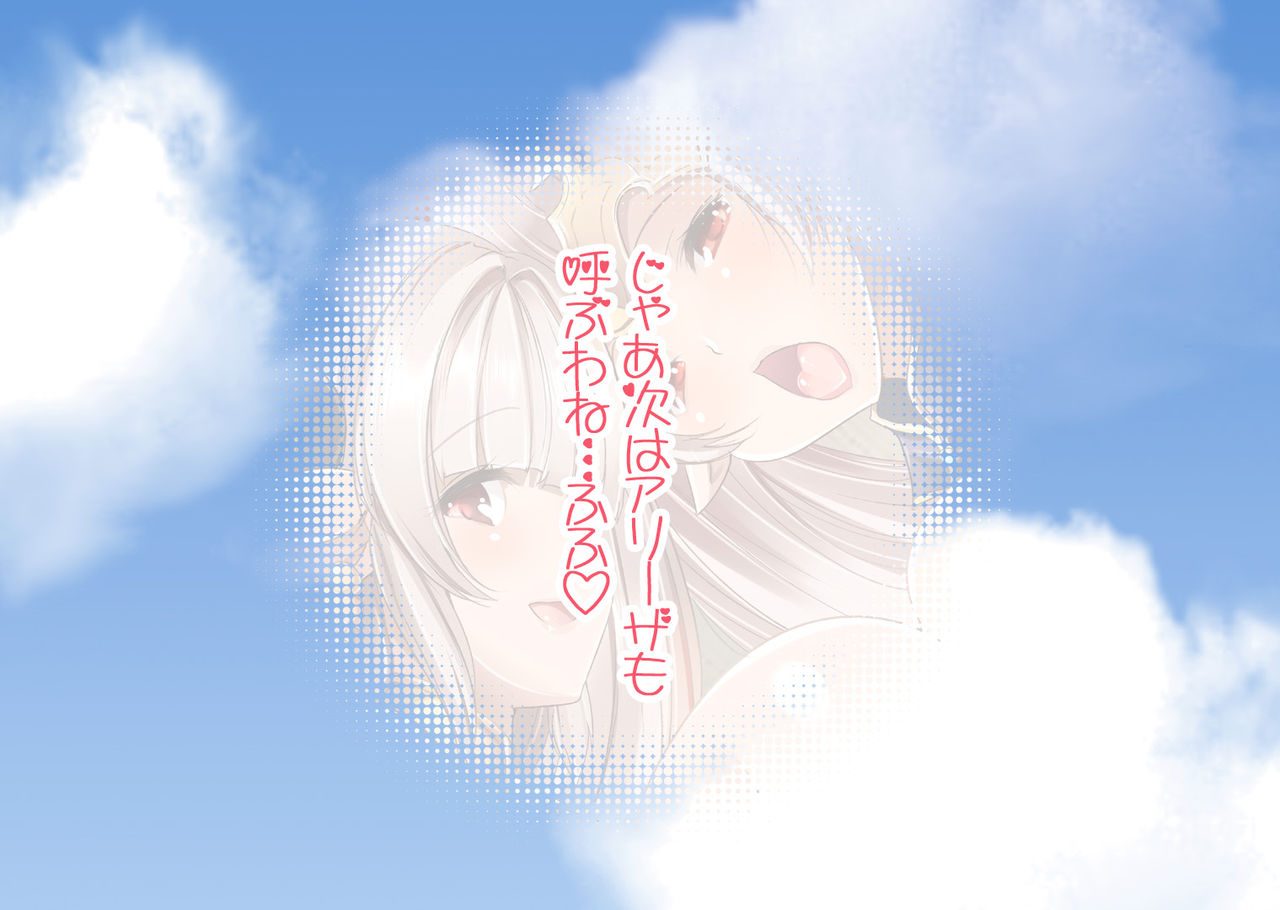 Mesu Draph Note ~ Tawawa na Oppai Tokkaehikkae page 12 full