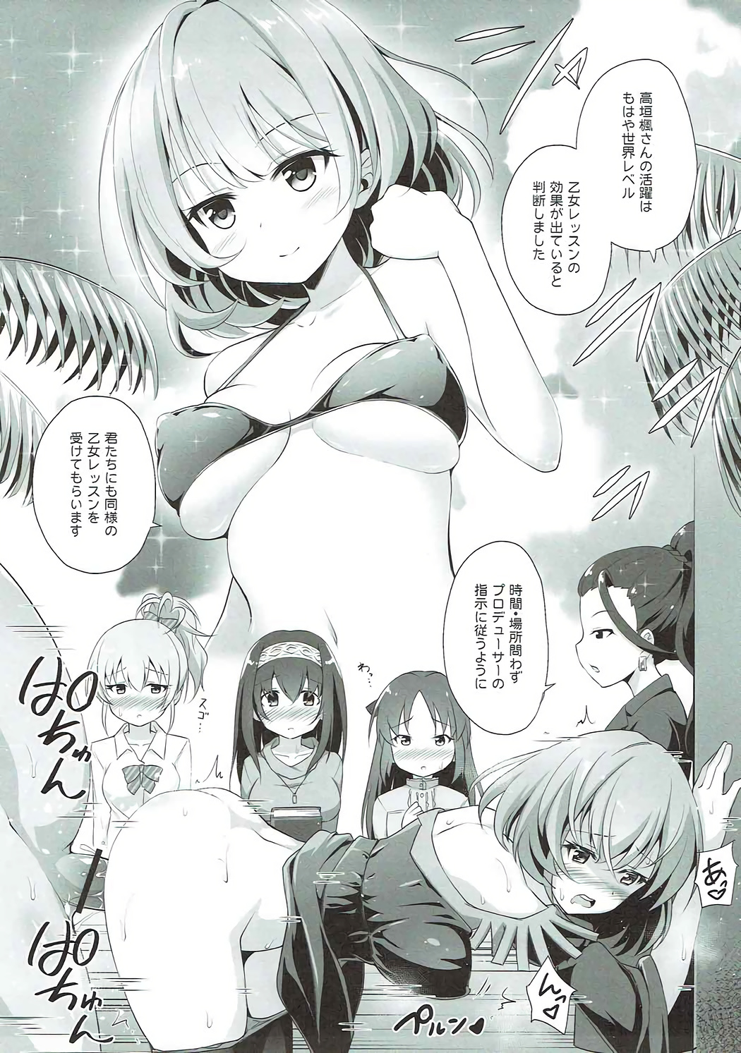 Otome Lesson page 4 full