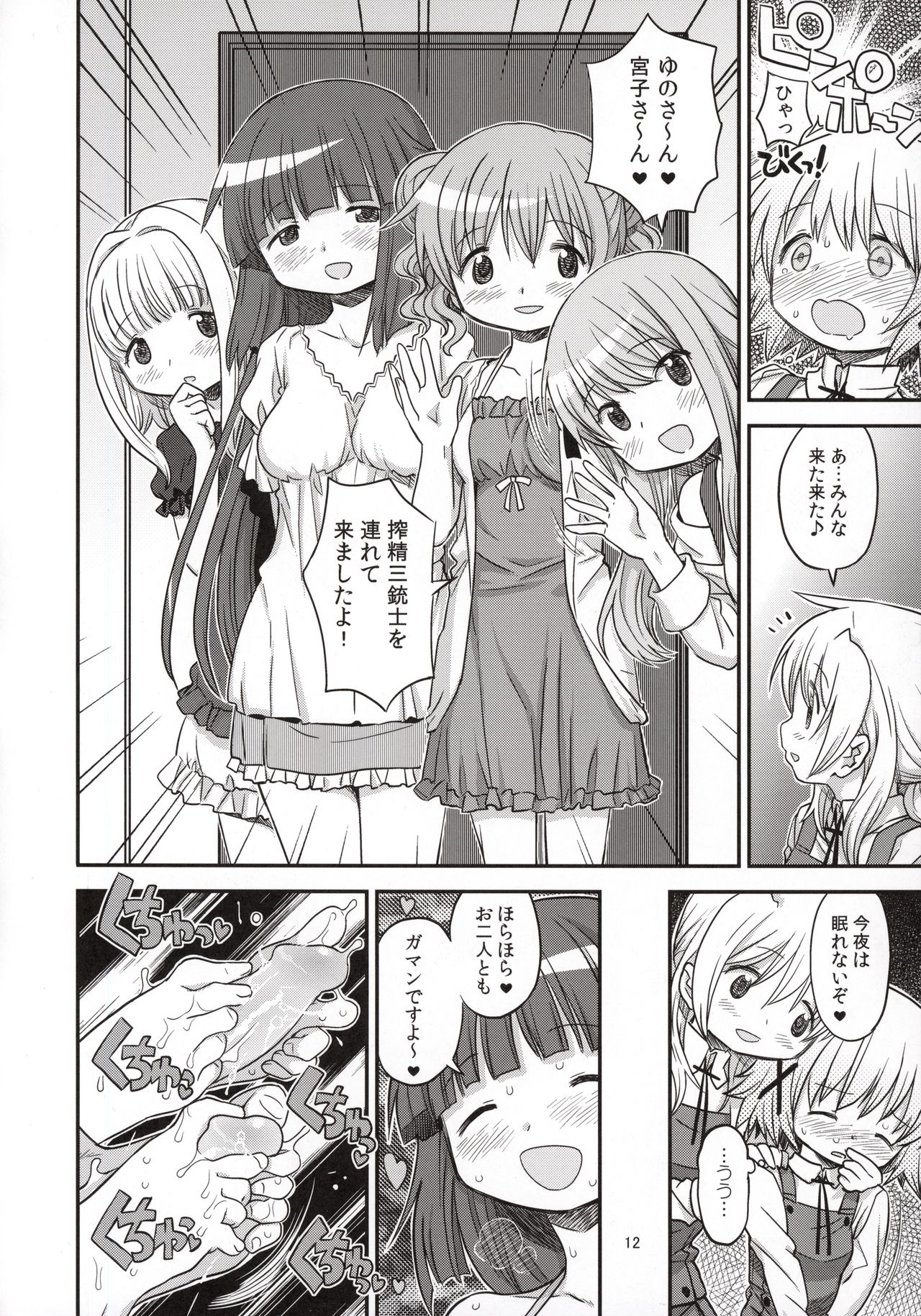 Futanari Sketch 3 page 11 full