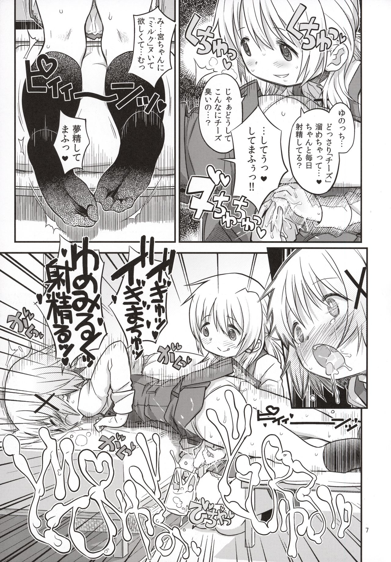 Futanari Sketch 3 page 6 full