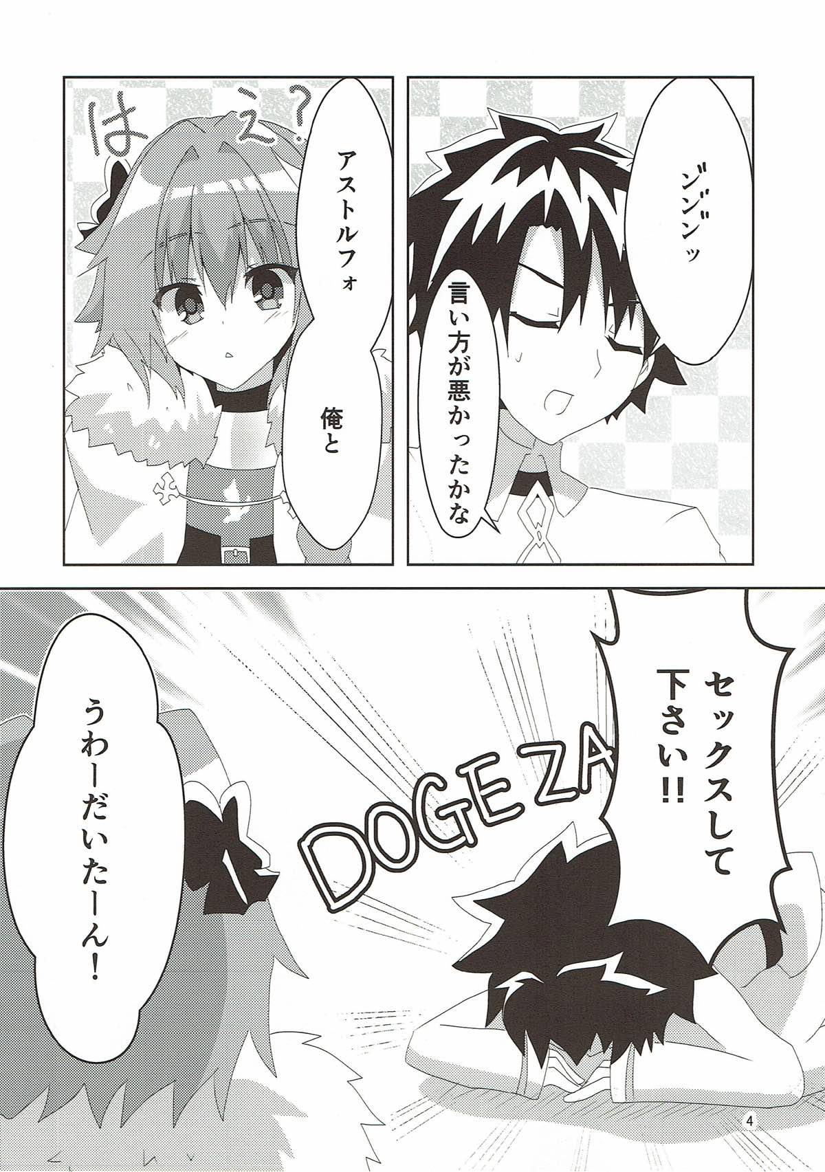 AstolfHeart page 4 full
