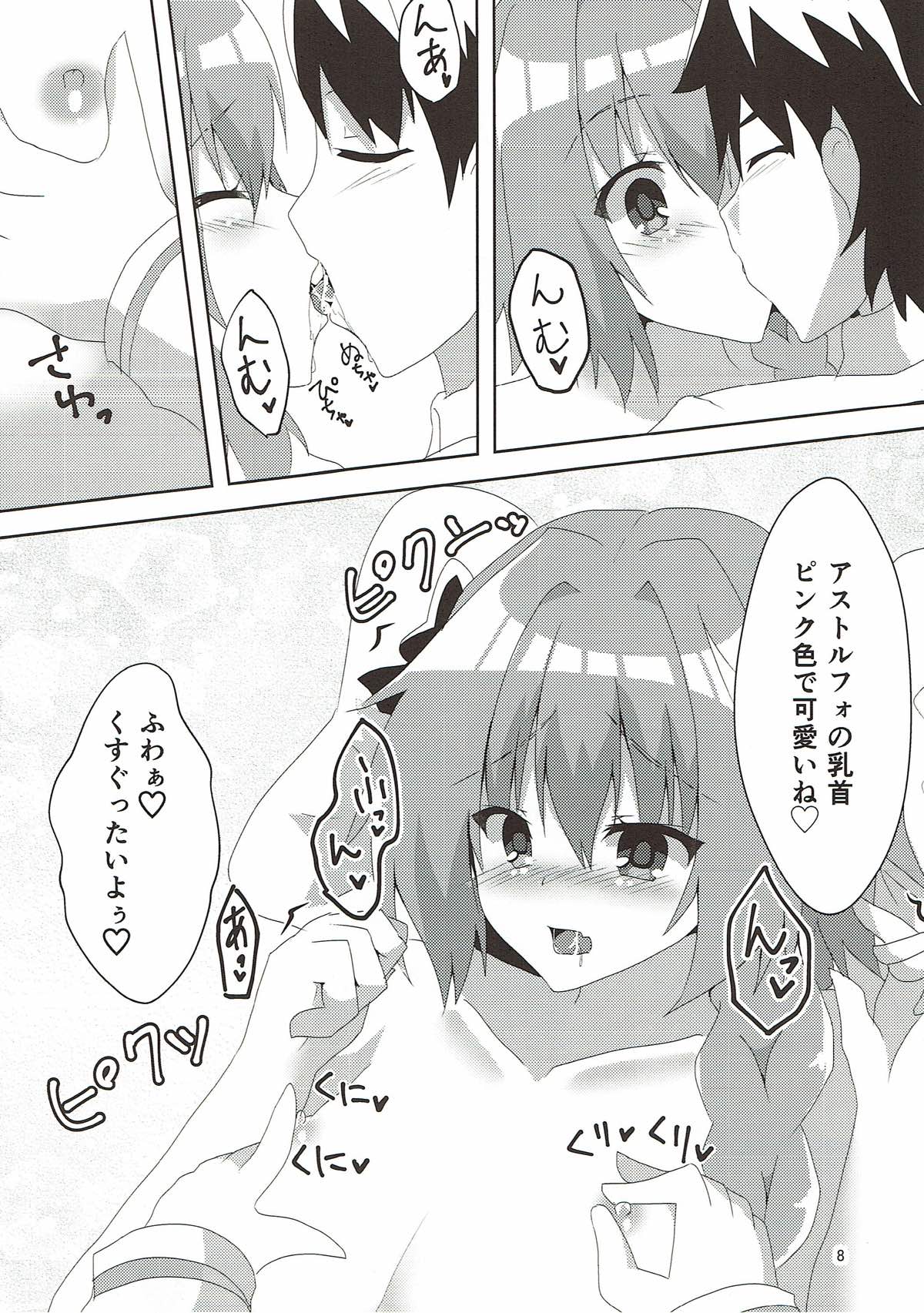 AstolfHeart page 8 full