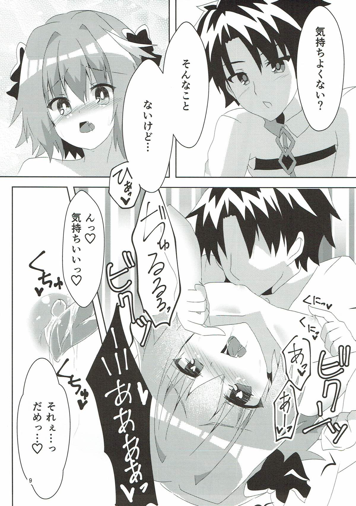 AstolfHeart page 9 full