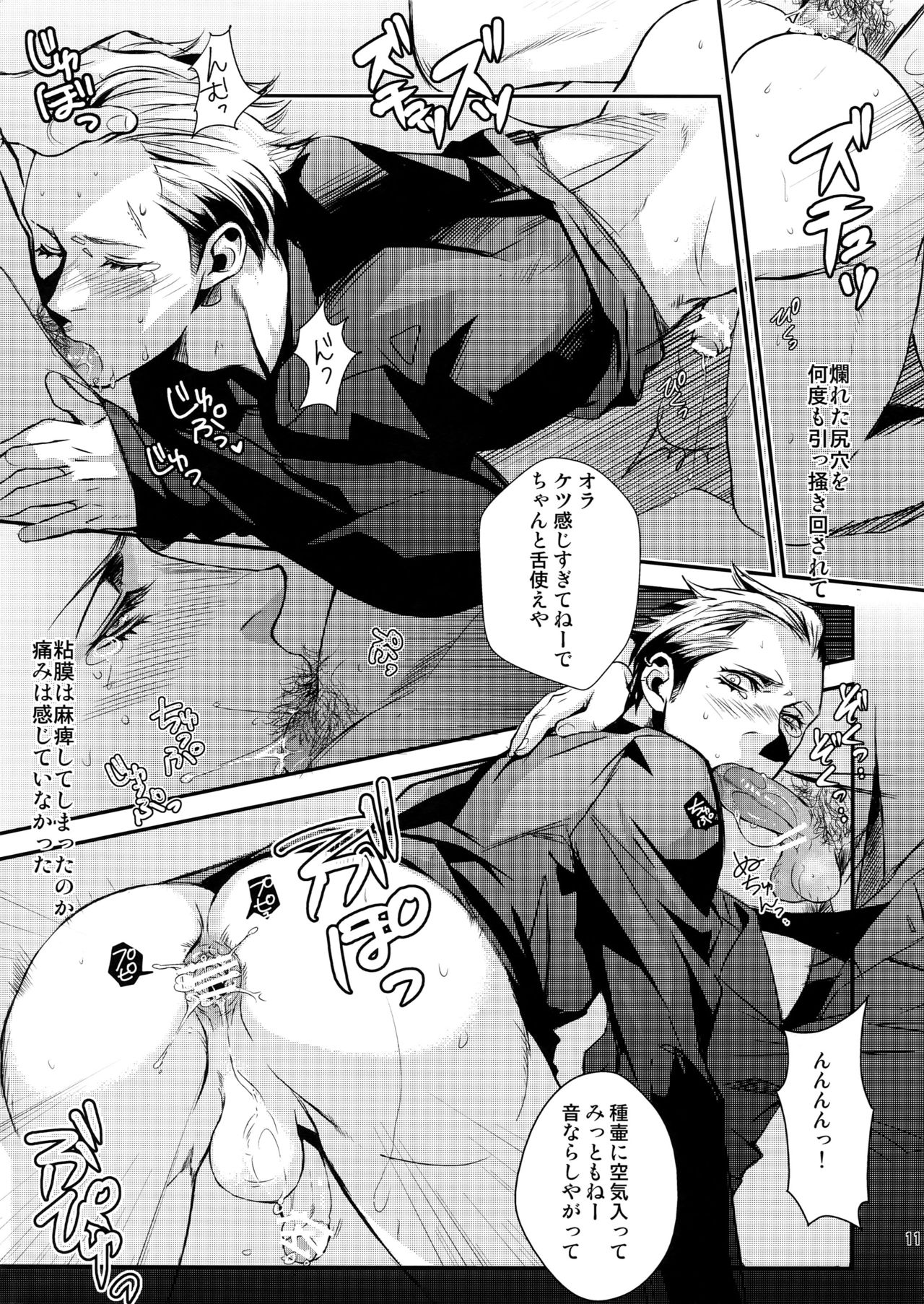 OMOIDE IN HIS 2009 page 10 full