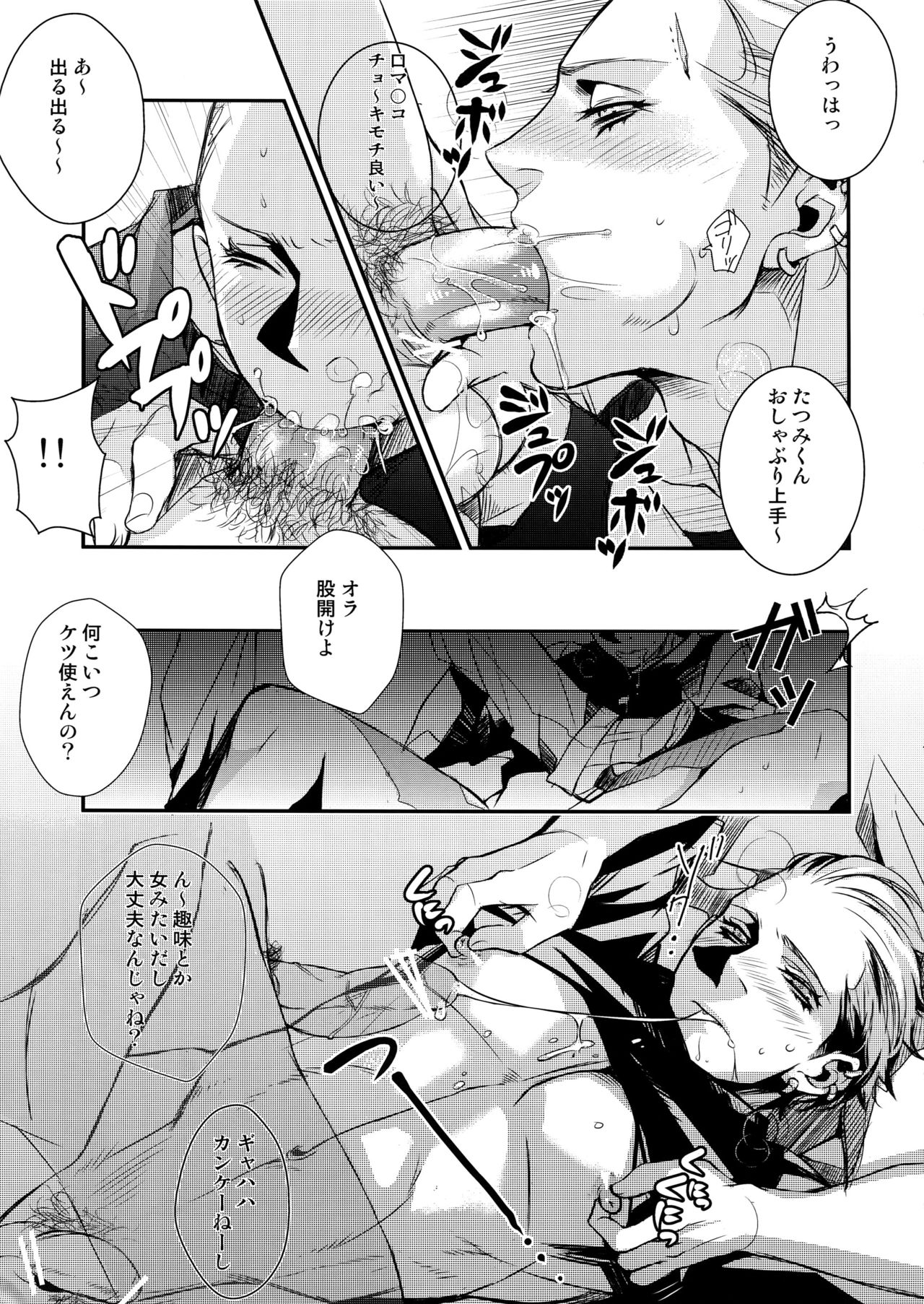 OMOIDE IN HIS 2009 page 6 full