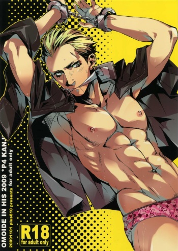 (SPARK4) [+810 (Yamada Non)] OMOIDE IN HIS 2009 (Persona 4) cover
