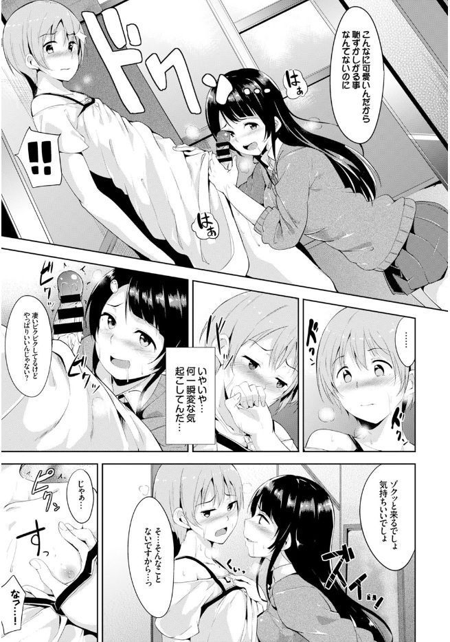 Kono Haru, Kanojo to Issho ni Sotsugyou Shimashita page 11 full