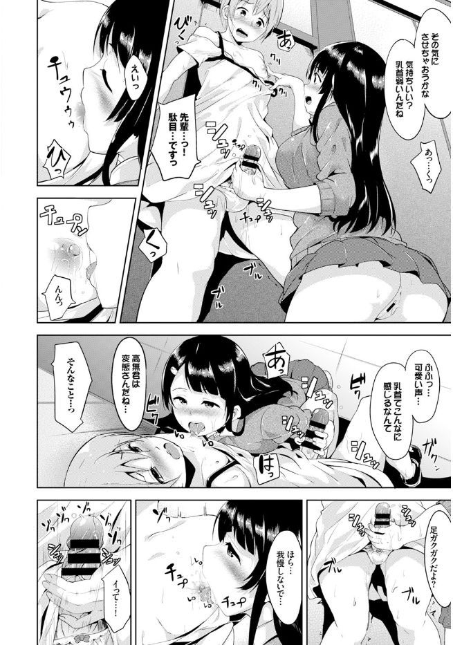 Kono Haru, Kanojo to Issho ni Sotsugyou Shimashita page 12 full
