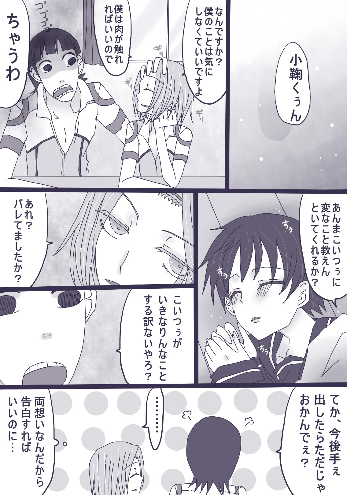 坂道サンド5 page 12 full