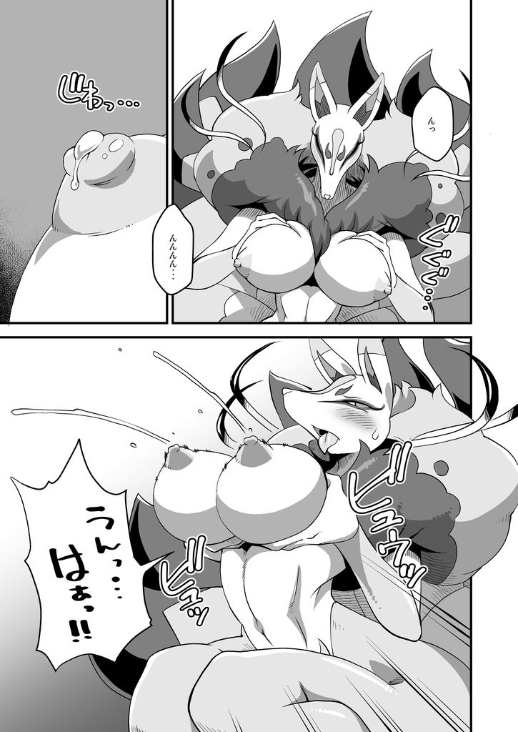 Ore no Fuyu 2016 page 11 full