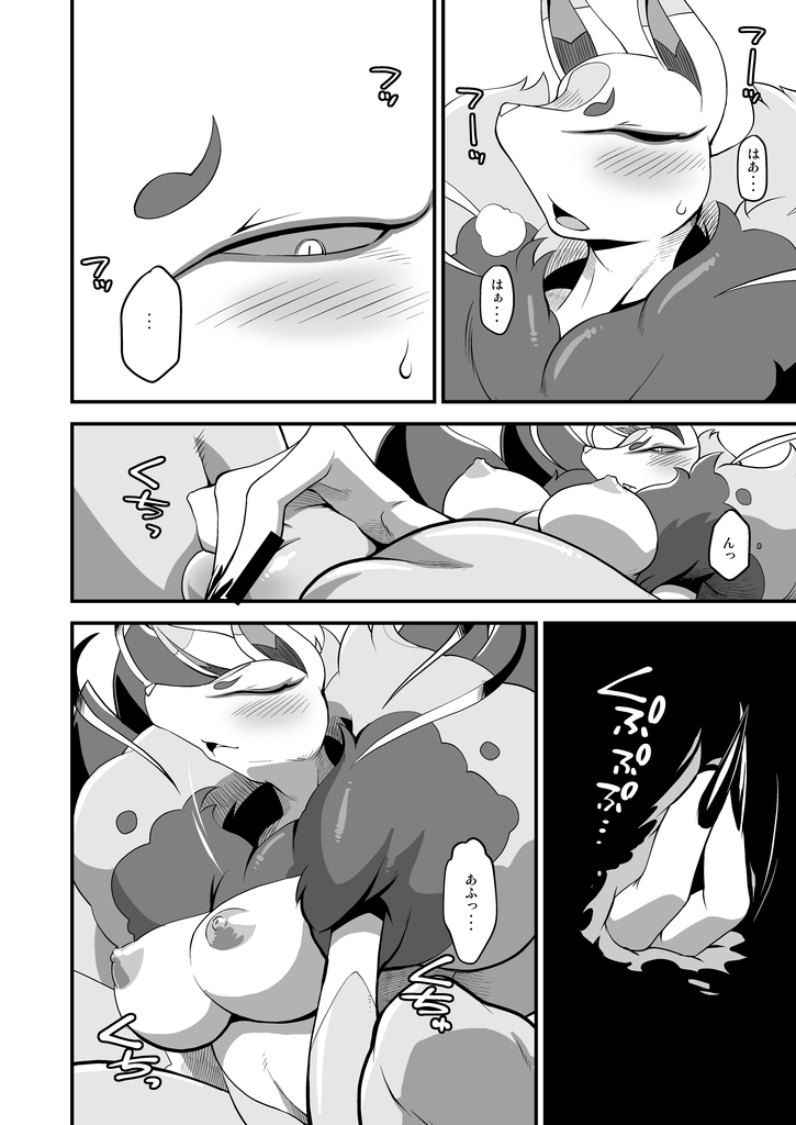 Ore no Fuyu 2016 page 12 full
