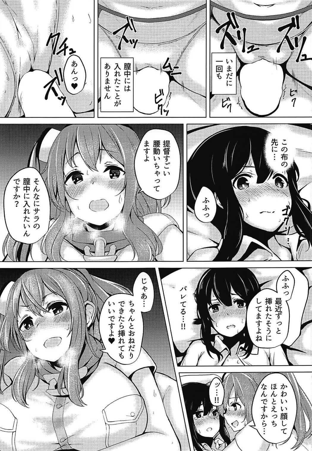 Saratoga-san to Issho!! page 10 full