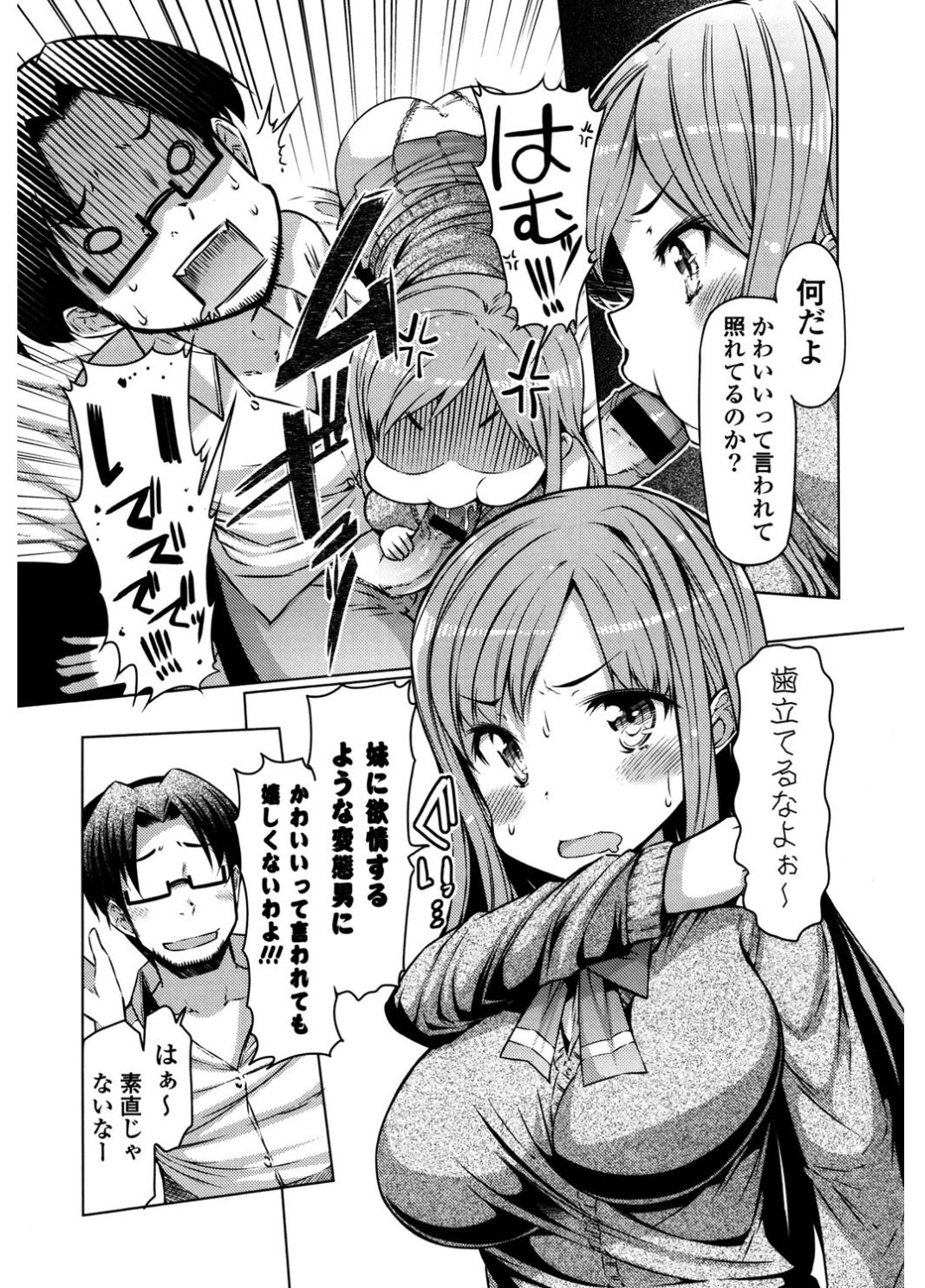 Nyuunyuu page 12 full