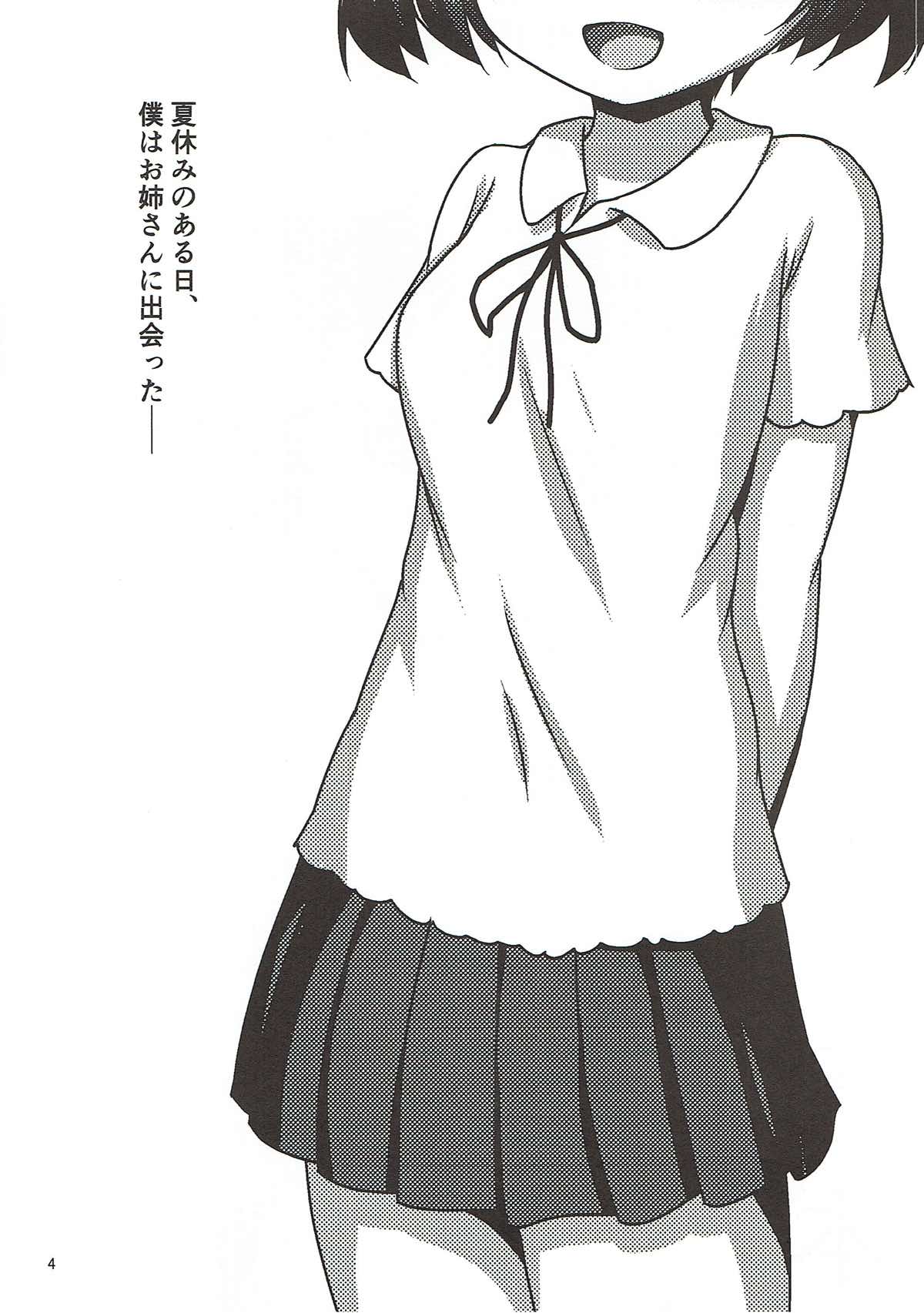 Yuuki-chan ni Shiboritorareru Hon page 3 full