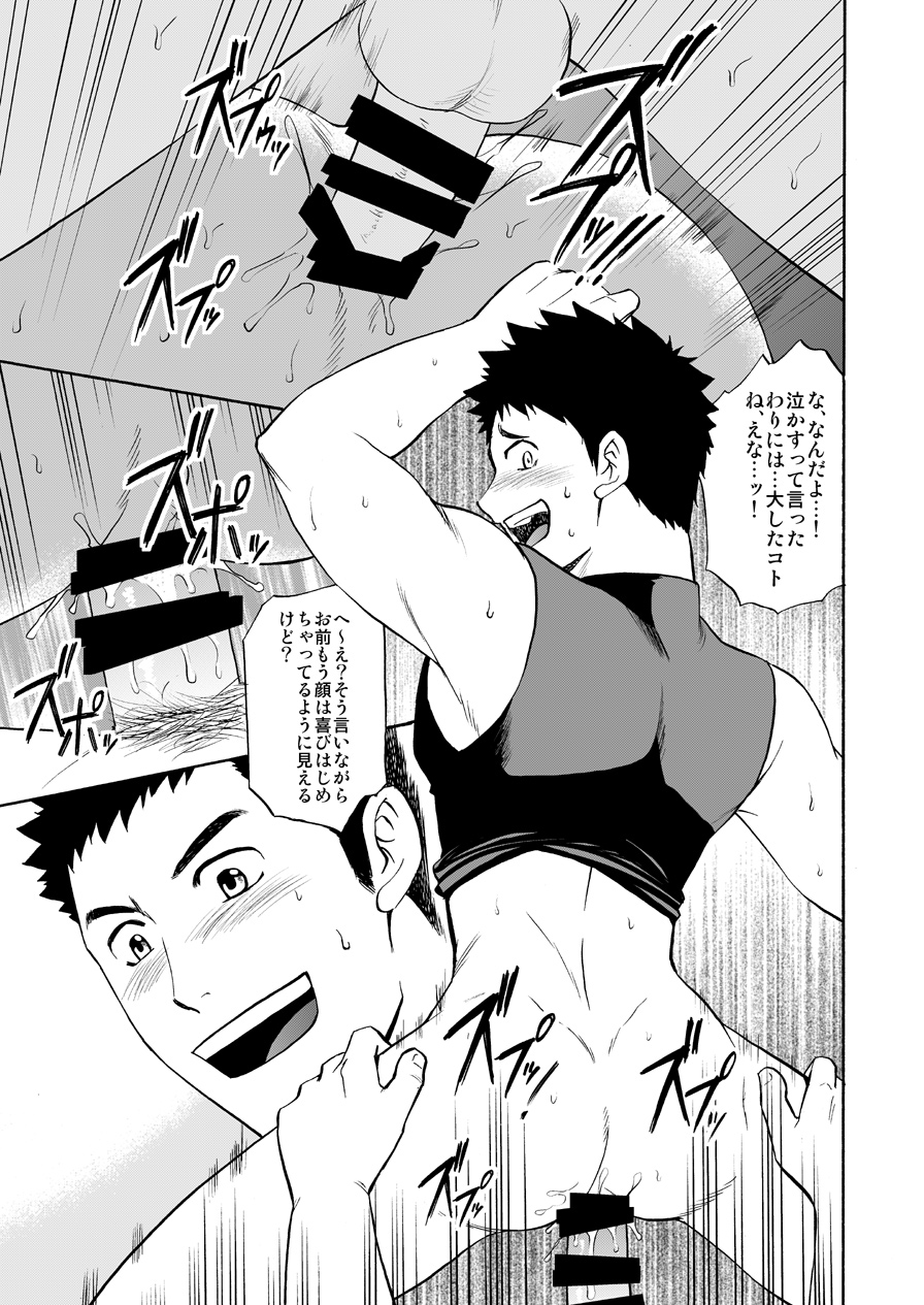 Yoru no Bushitsu de Enchousen page 12 full