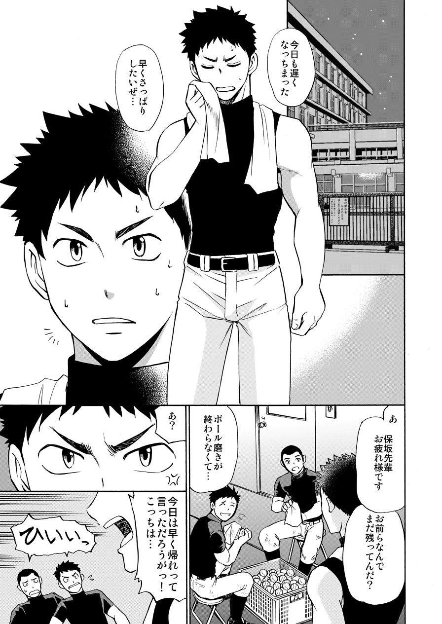 Yoru no Bushitsu de Enchousen page 2 full