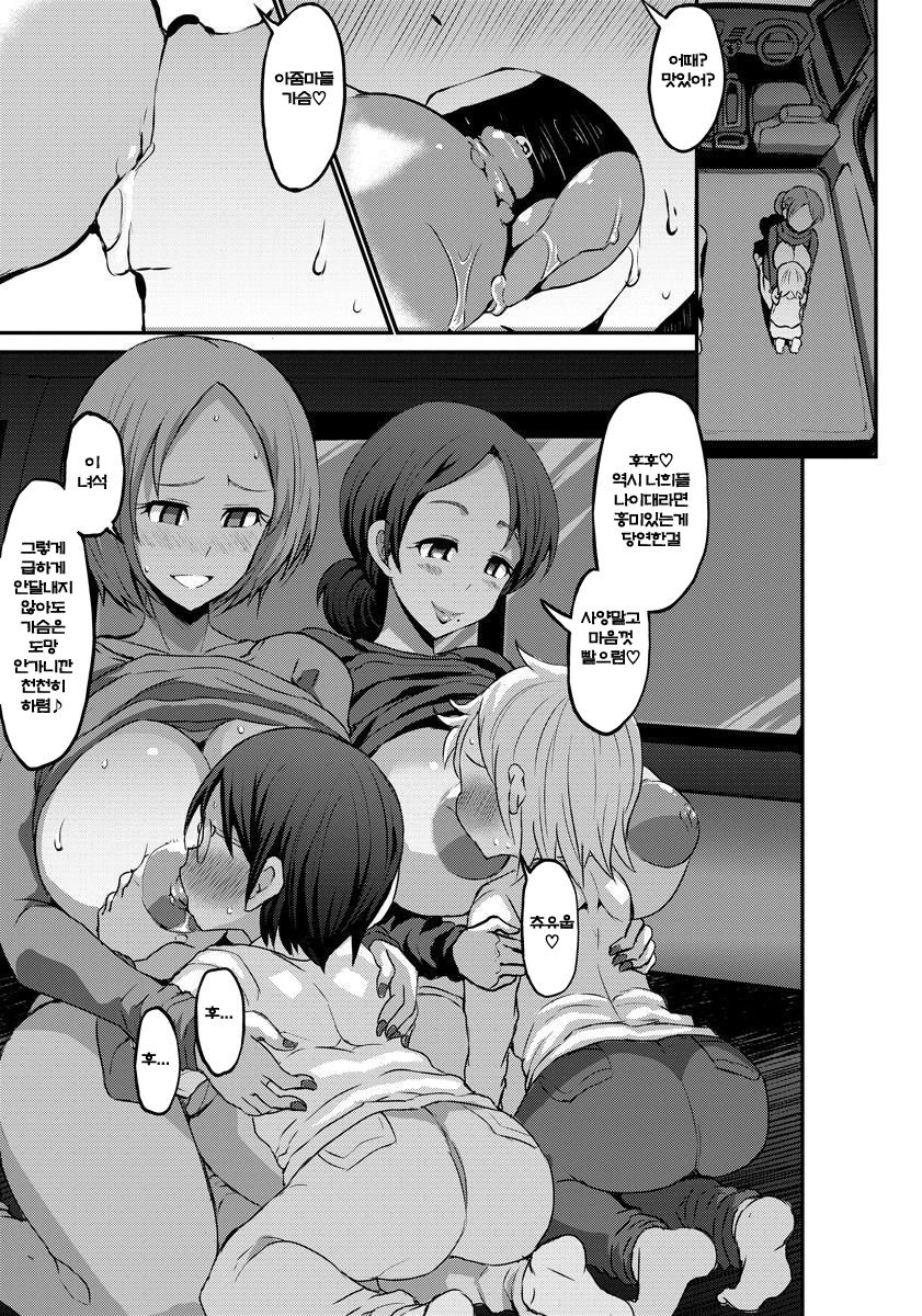 Shota Zanmai page 11 full
