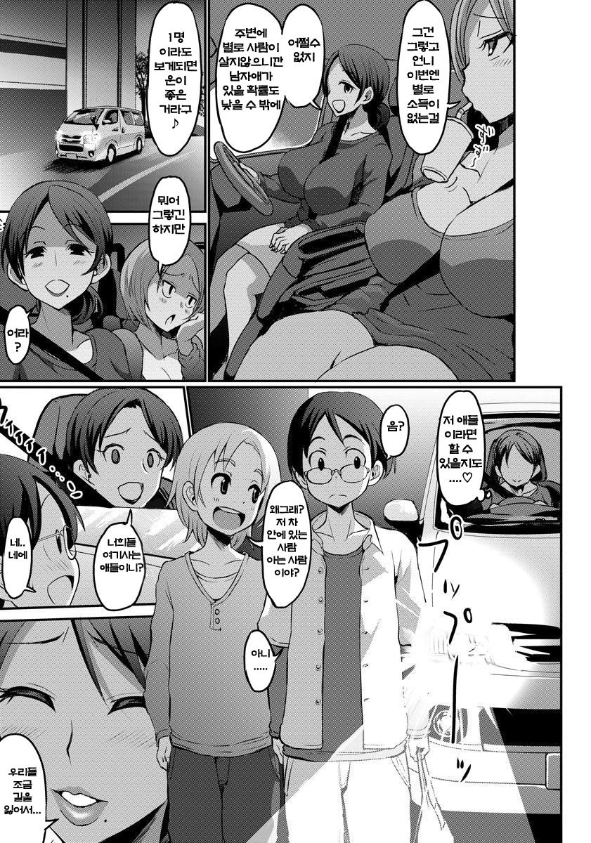 Shota Zanmai page 9 full