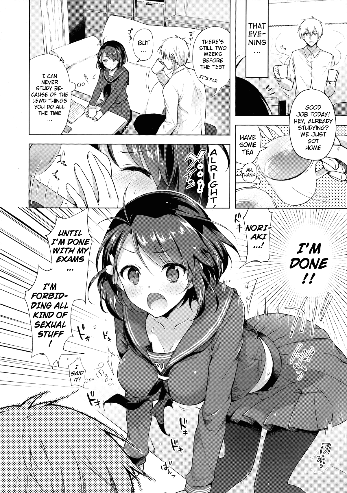 JK Yome Sakura no Kagai Jugyou page 7 full
