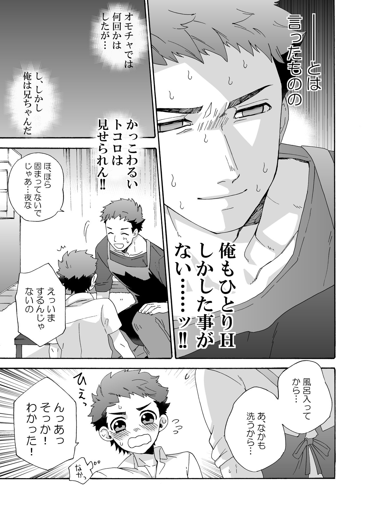 Seichouki. page 11 full