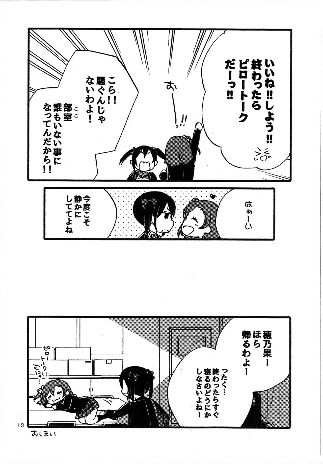 Wai Wai Communication page 12 full