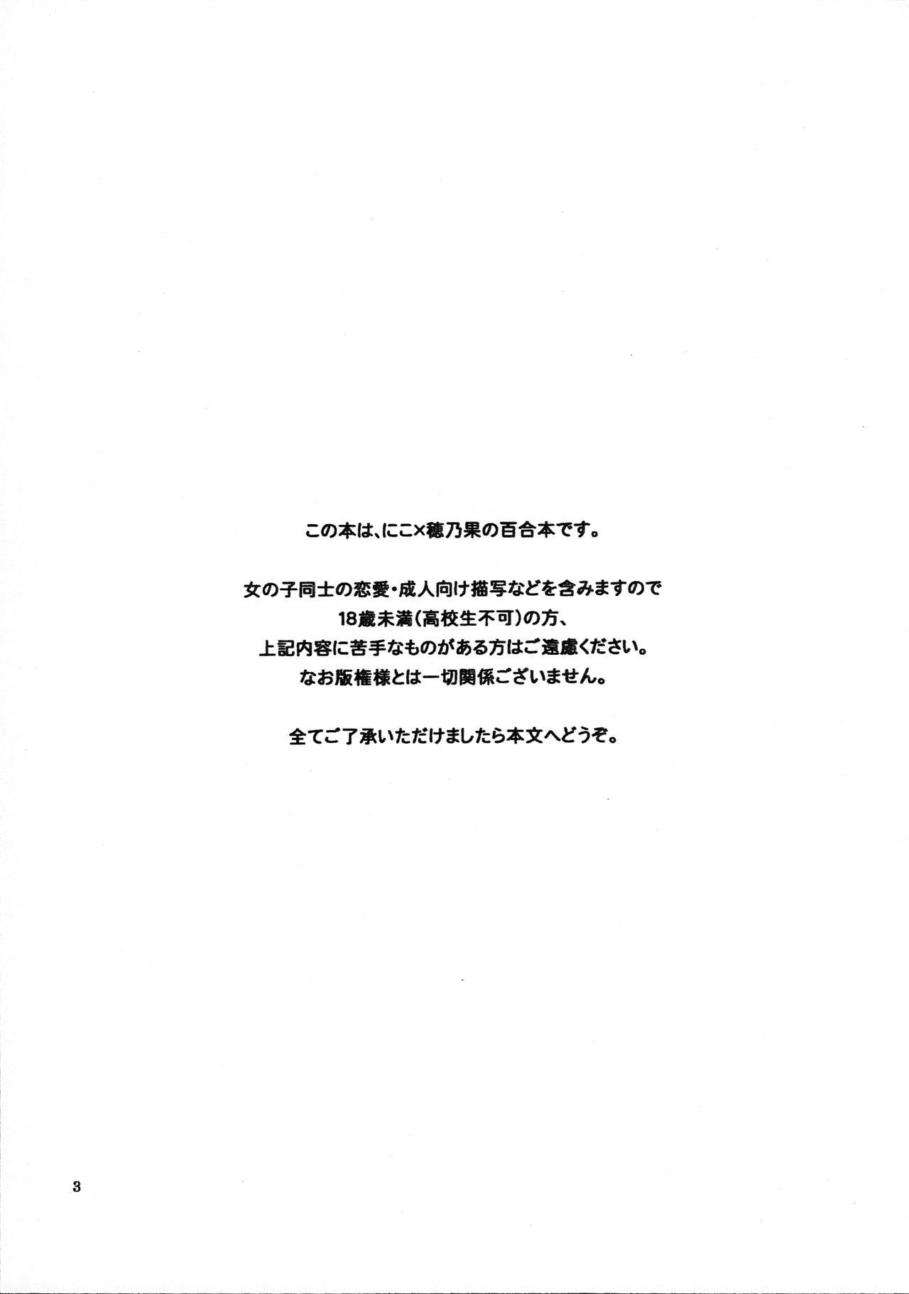 Wai Wai Communication page 2 full