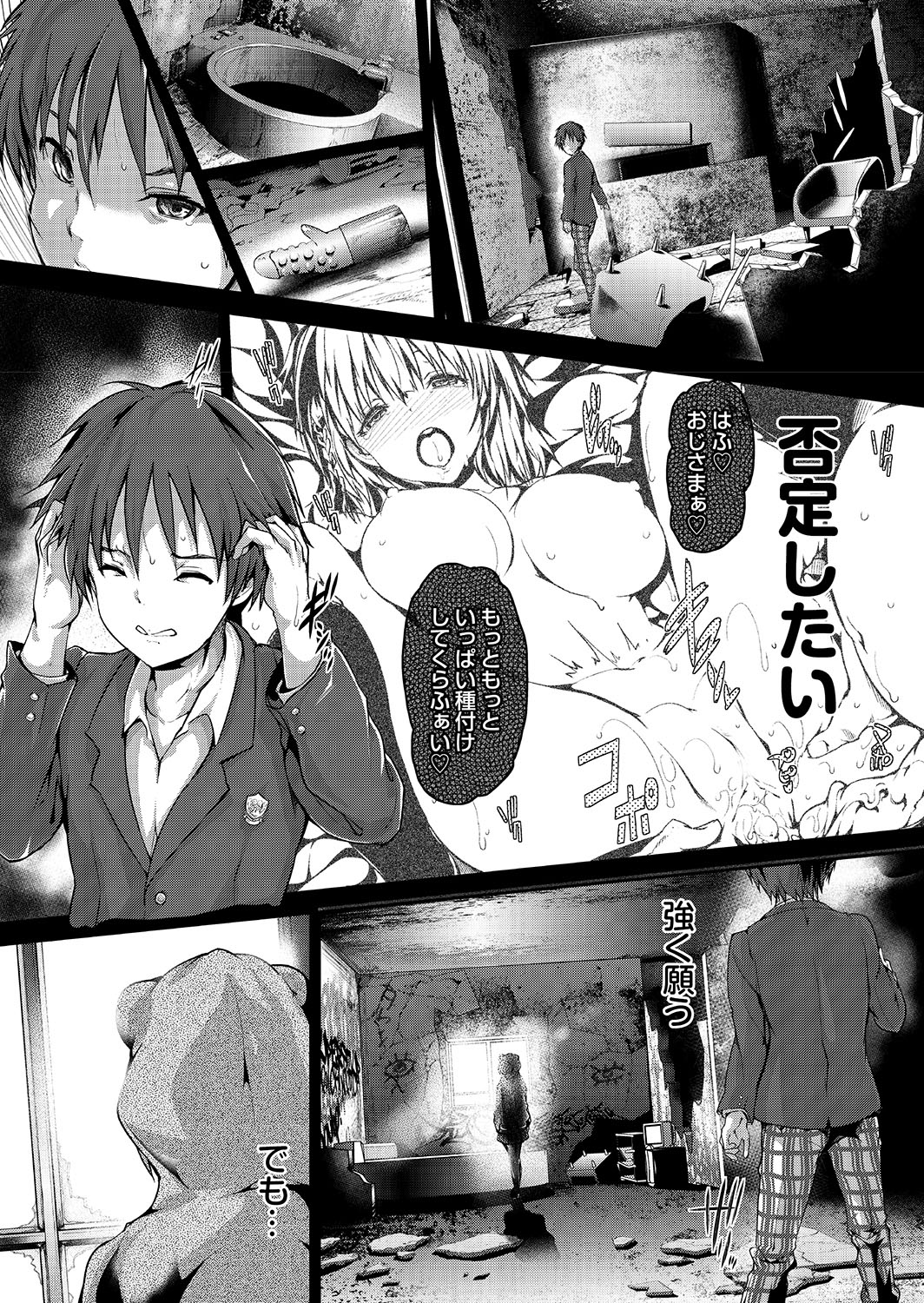 Love Guild #02 Like A Virgin!! page 8 full