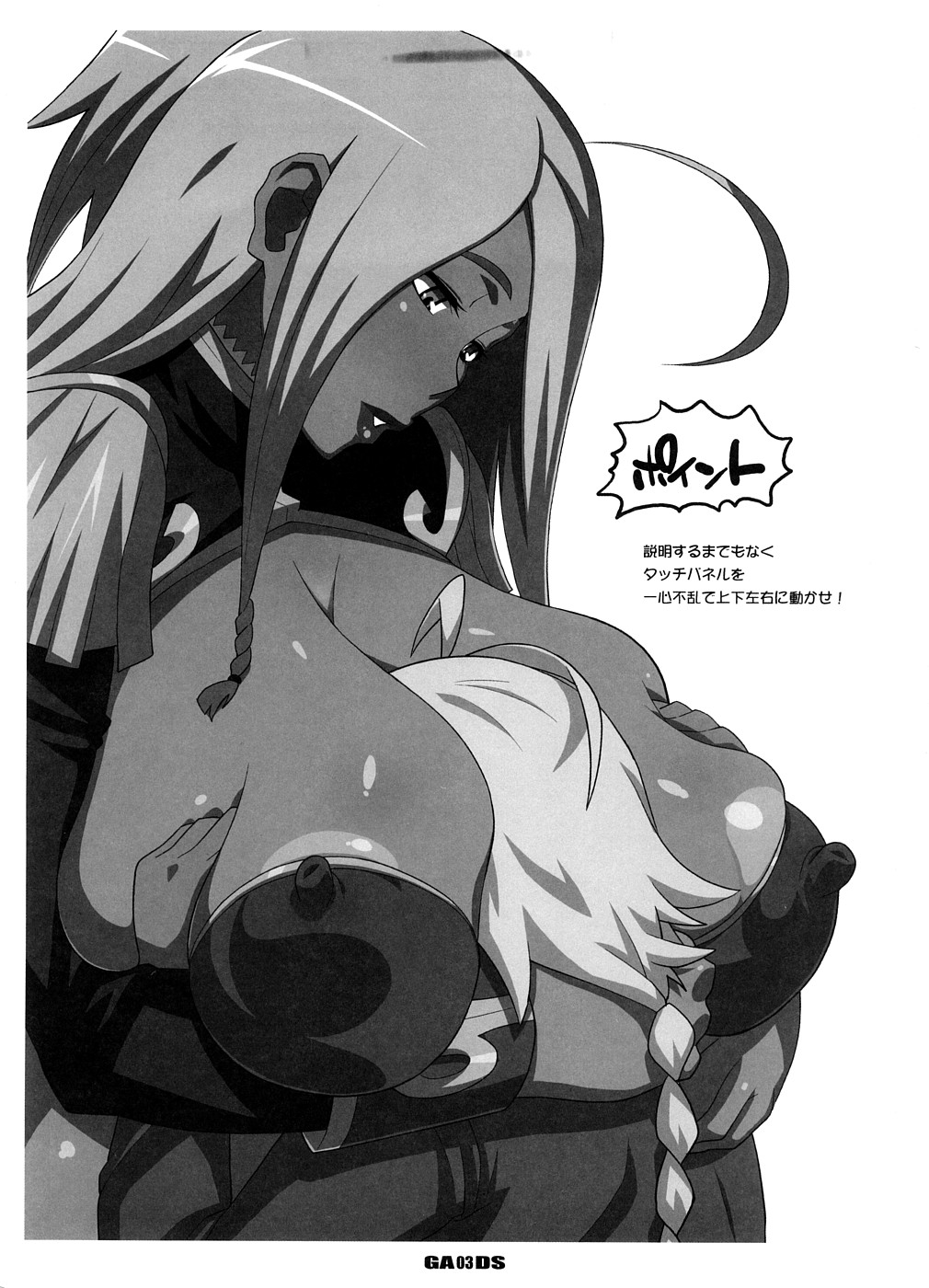 Garnet-San no Ouji-Sama Ikusei DS | 가넷씨의 왕자님 육성DS page 2 full