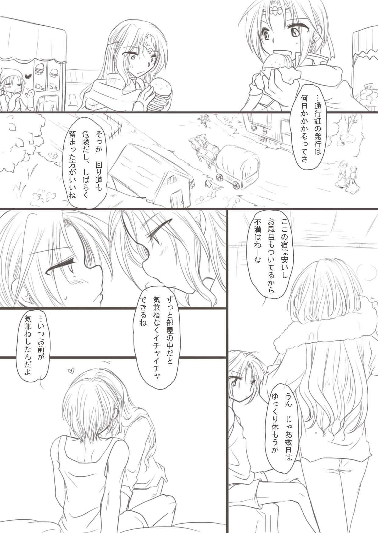 Shoya Manga. page 3 full