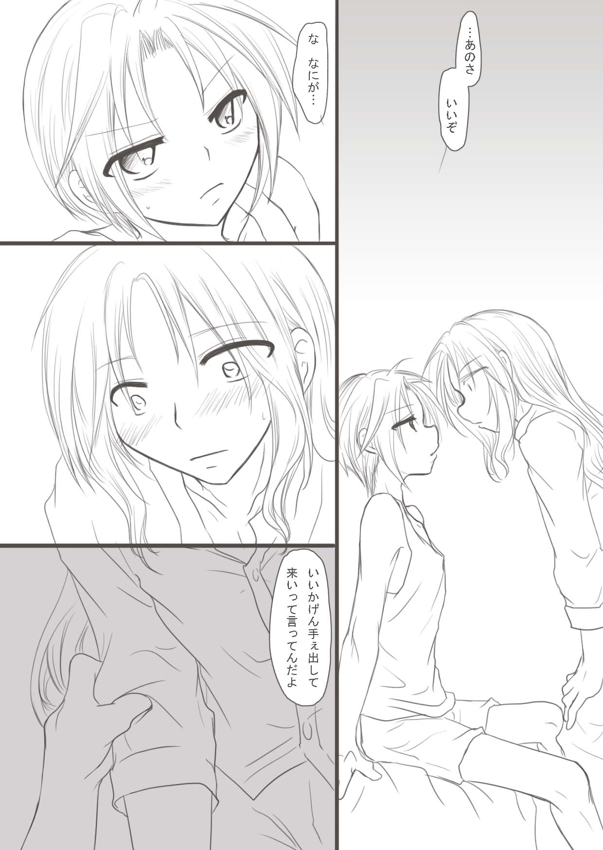 Shoya Manga. page 4 full