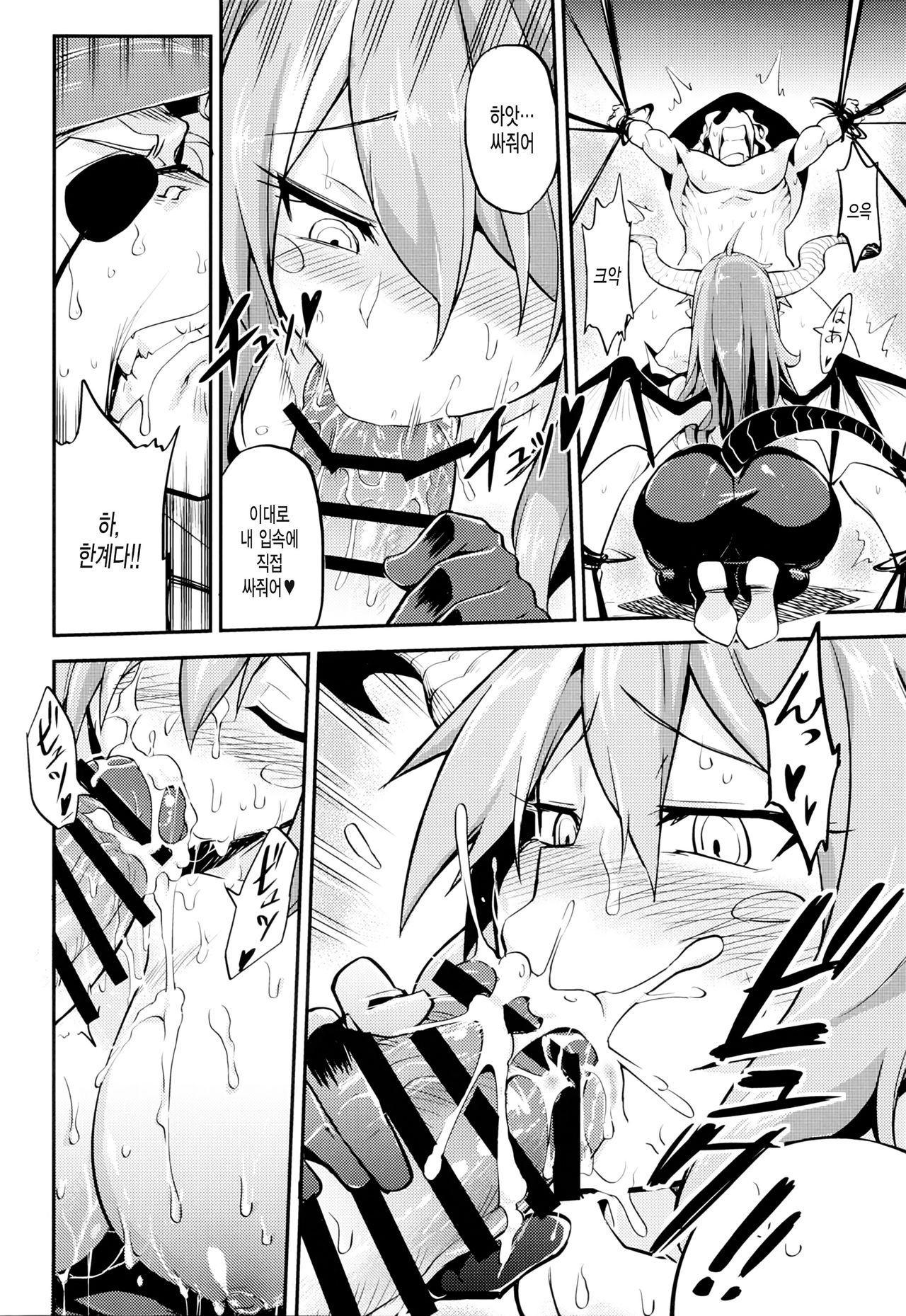 Ganbare! Odin-sama! page 10 full