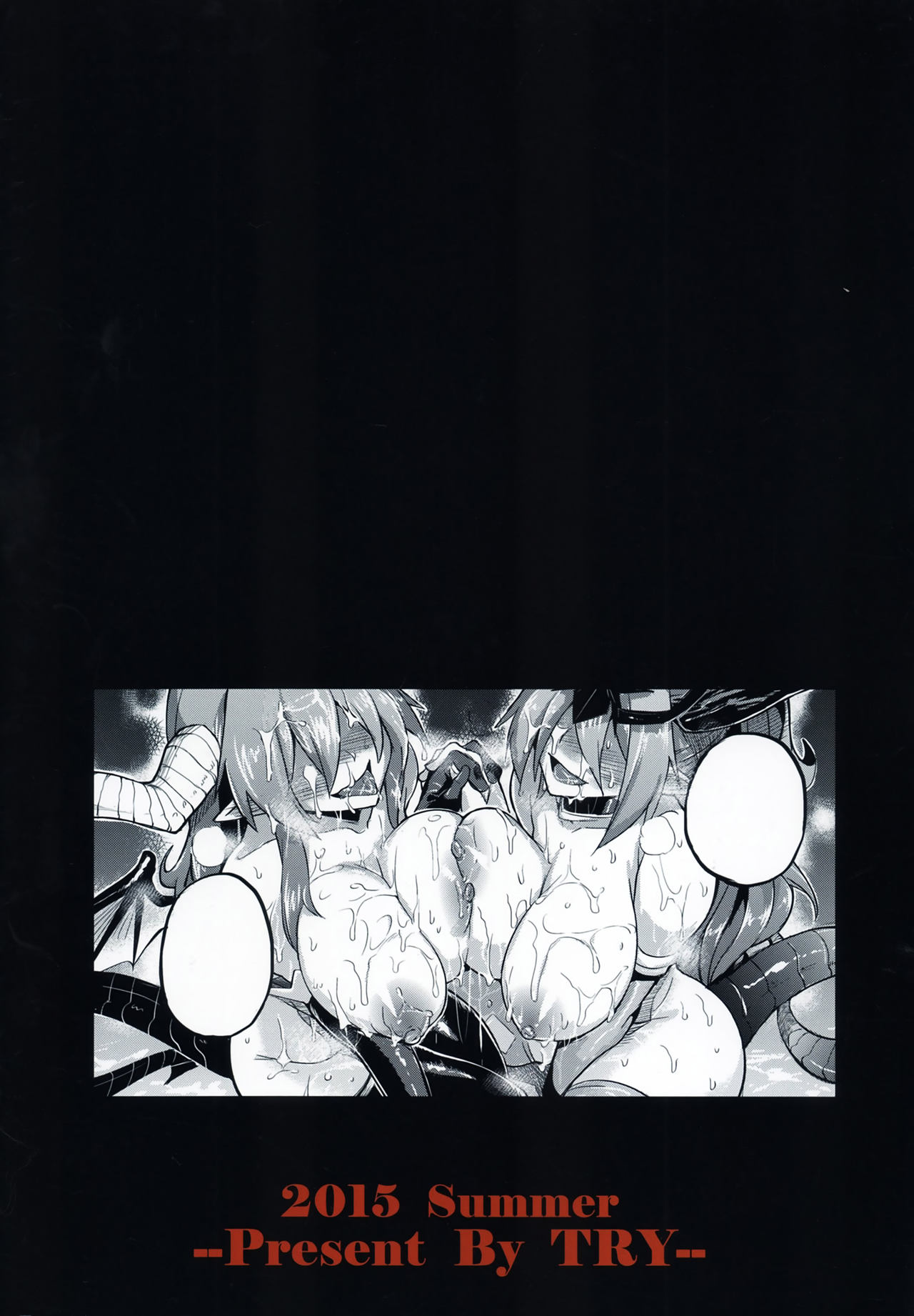 Ganbare! Odin-sama! page 2 full