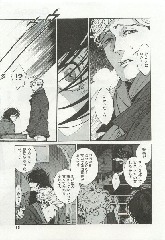 OPERA Vol.49 page 11 full