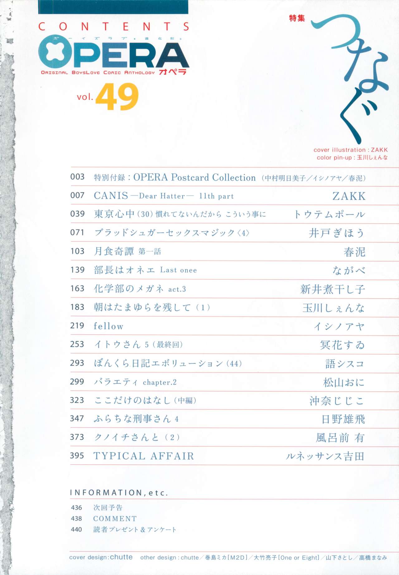 OPERA Vol.49 page 4 full