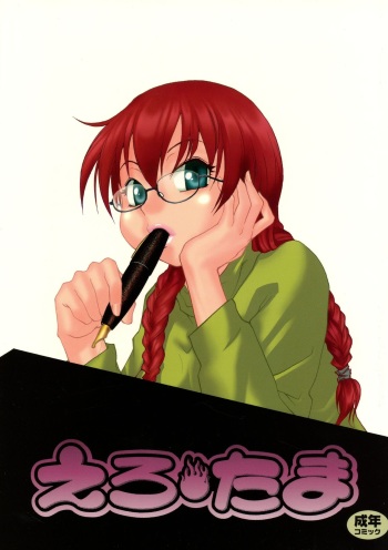 (SC38) [B5 Doumei (RaTe)] Ero Tama cover