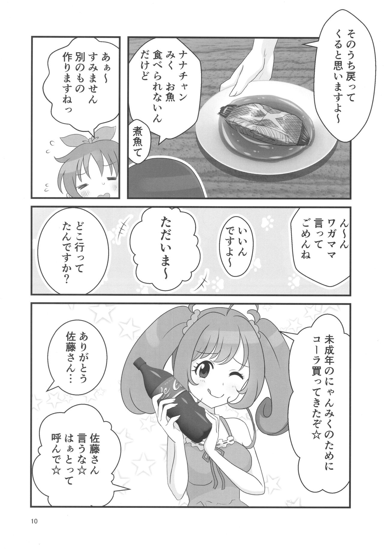 Double Aste page 10 full