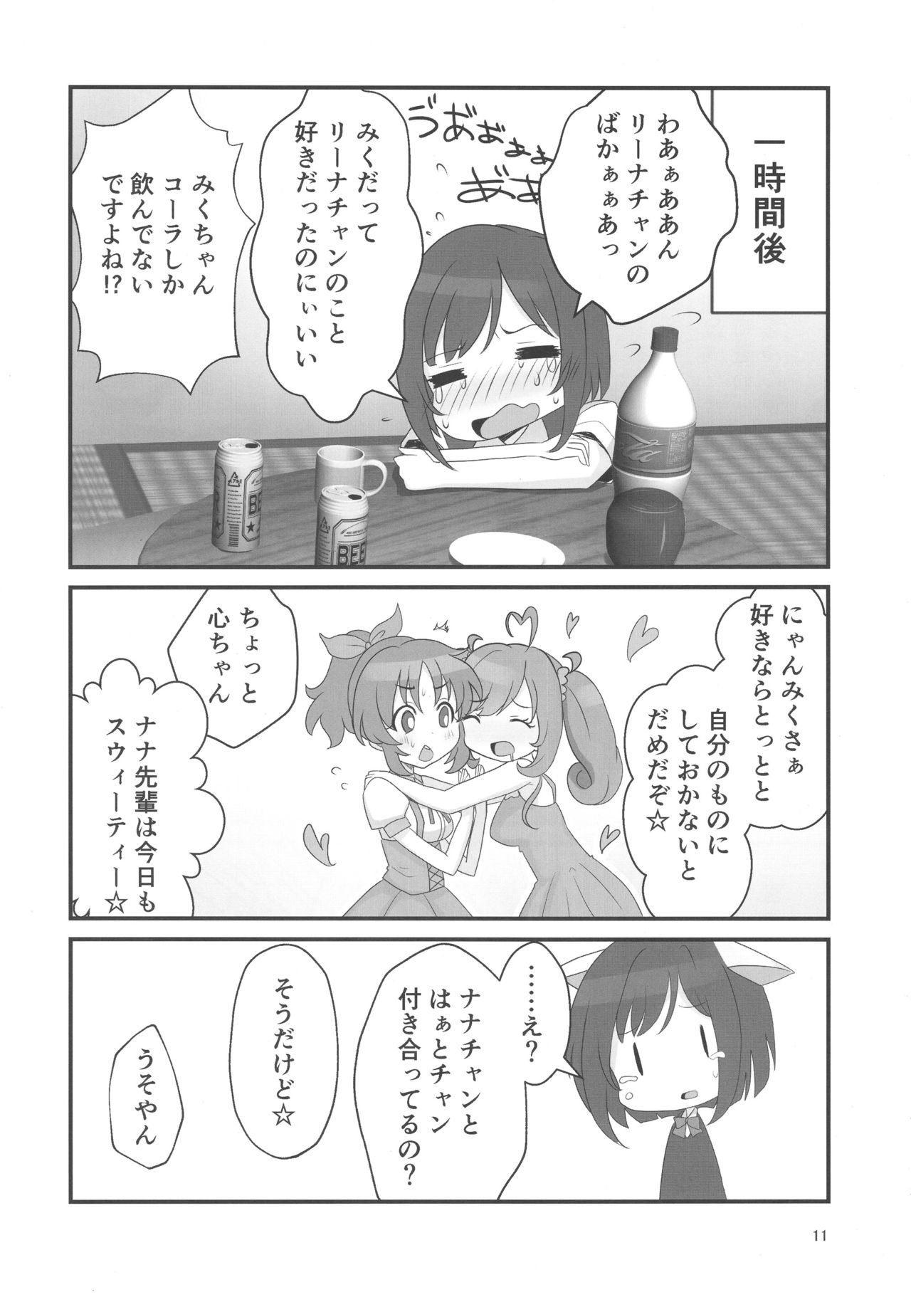 Double Aste page 11 full
