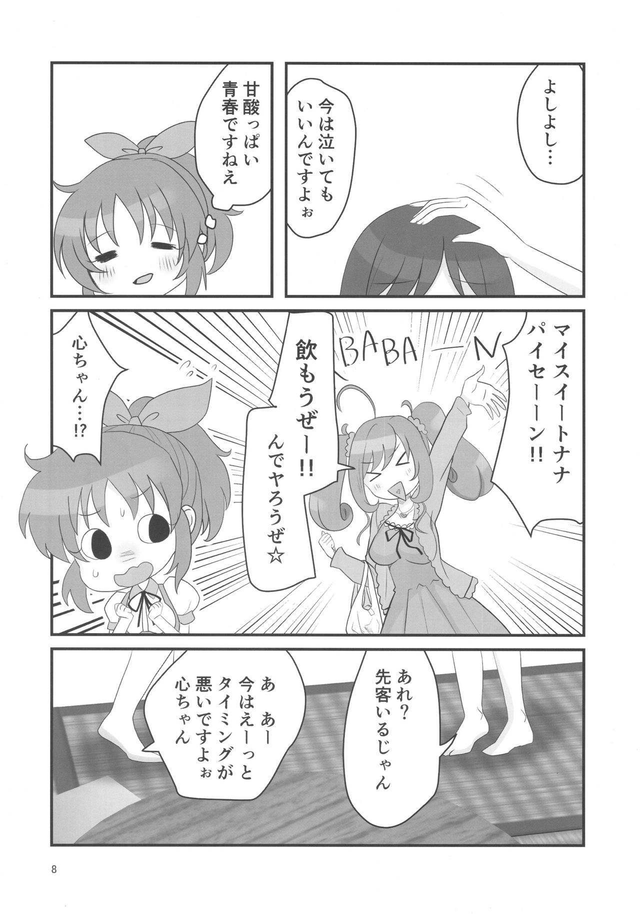 Double Aste page 8 full
