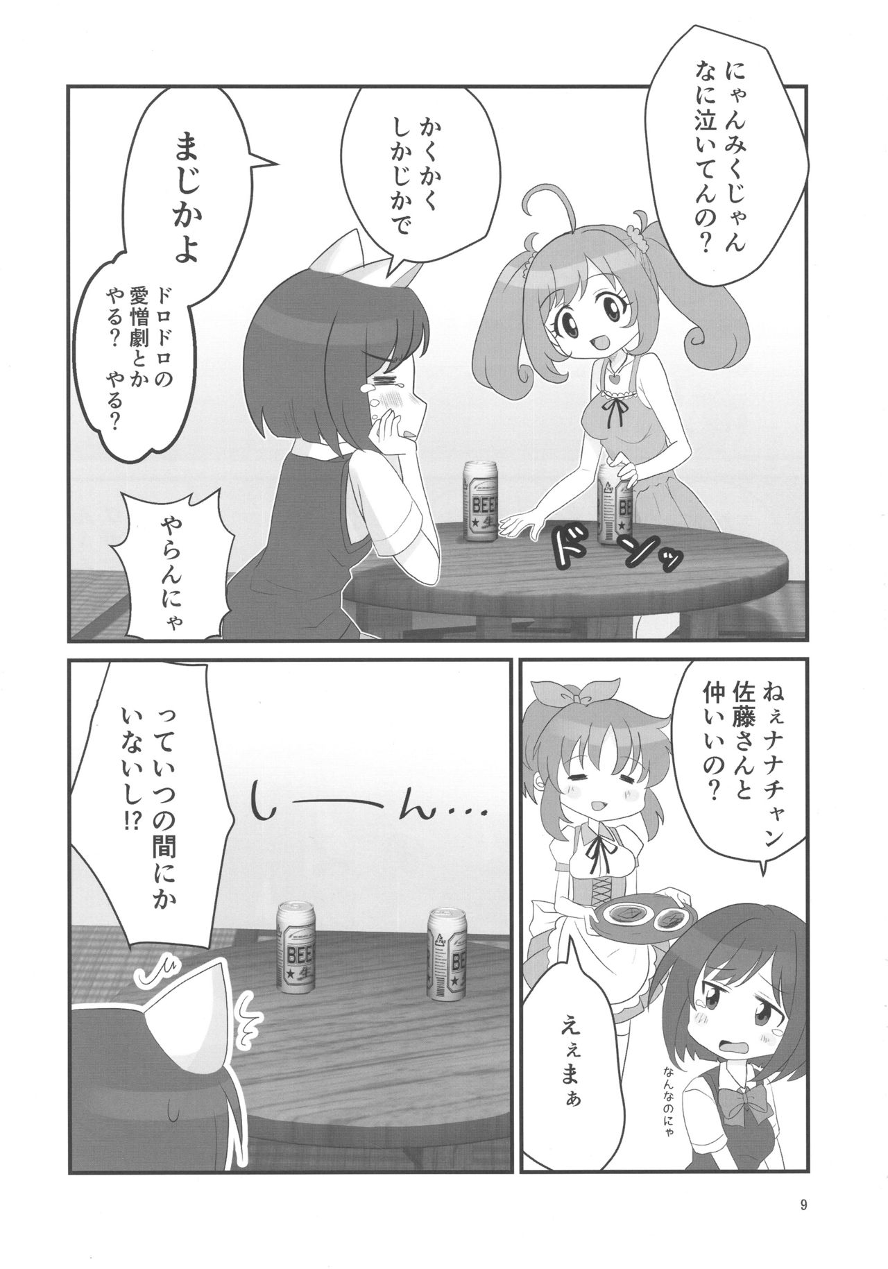 Double Aste page 9 full