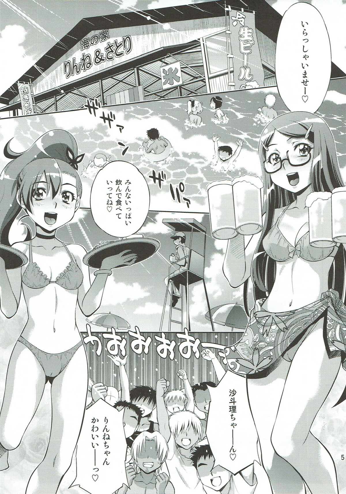 Satori Rinne Nakadashimakuri page 4 full