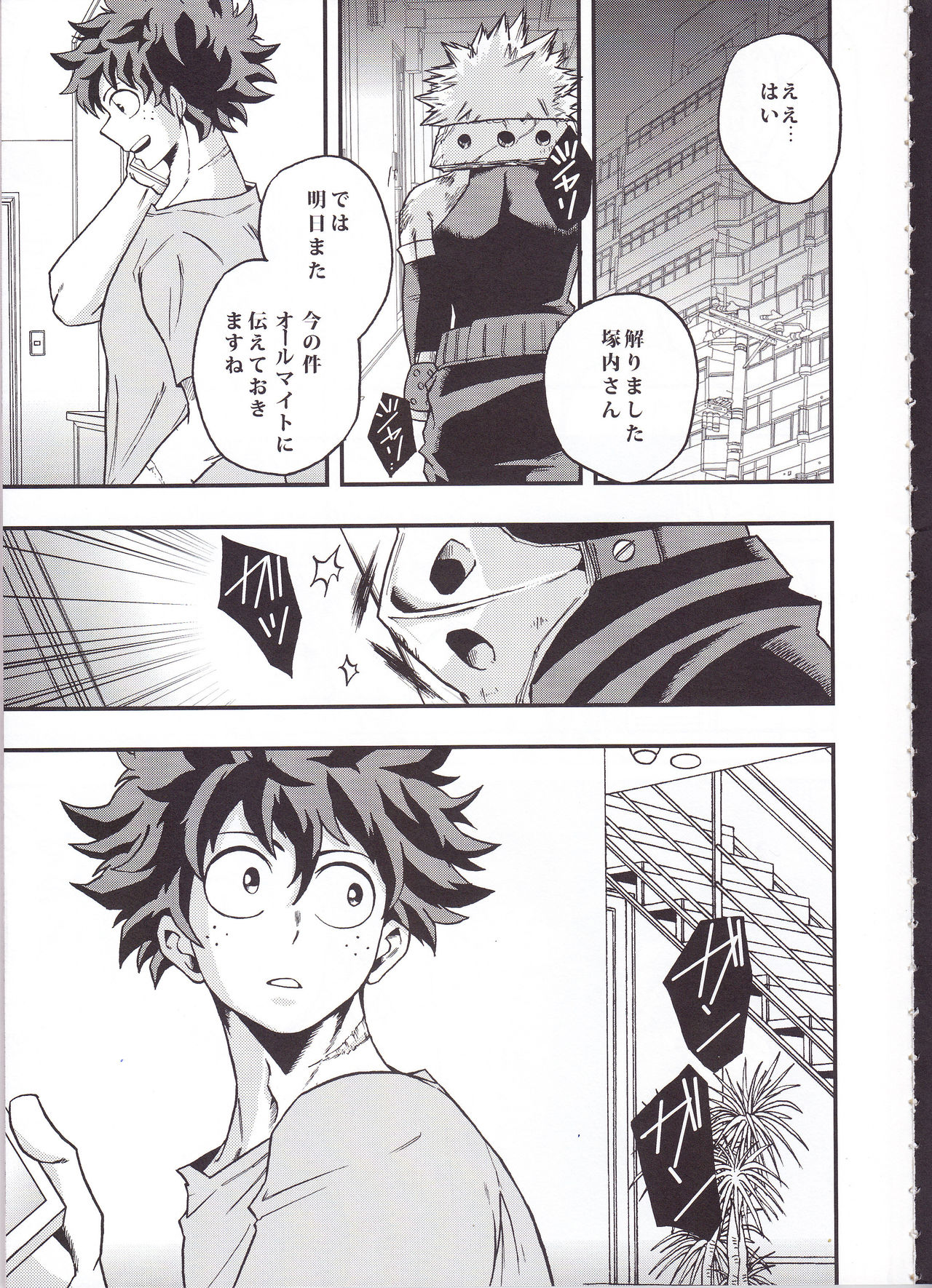 Yoake Mae page 3 full