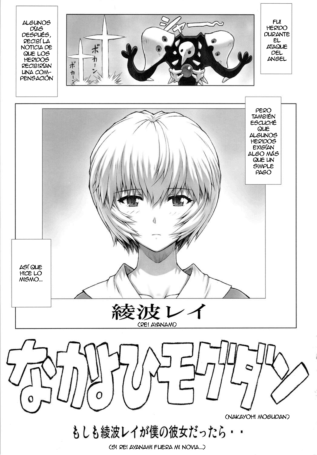 Ayanami Dai 3.5 Kai page 6 full