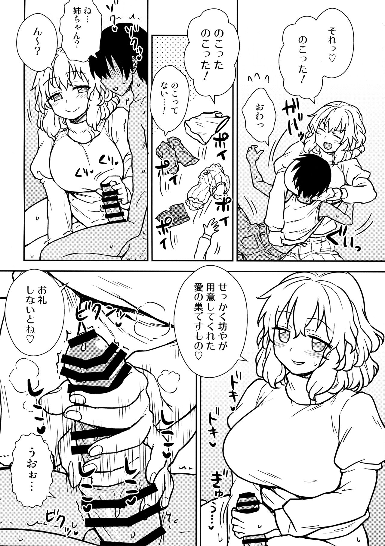 Kaettekita Manatsu no Letty-san page 11 full
