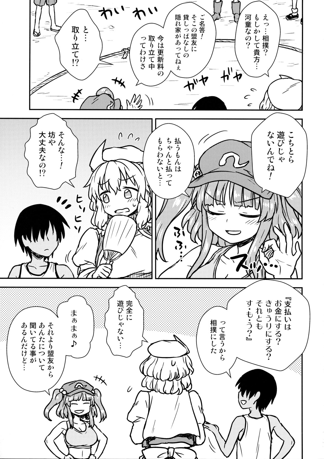 Kaettekita Manatsu no Letty-san page 4 full